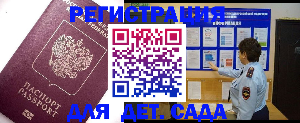 временная регистрация купить в Куртамыше