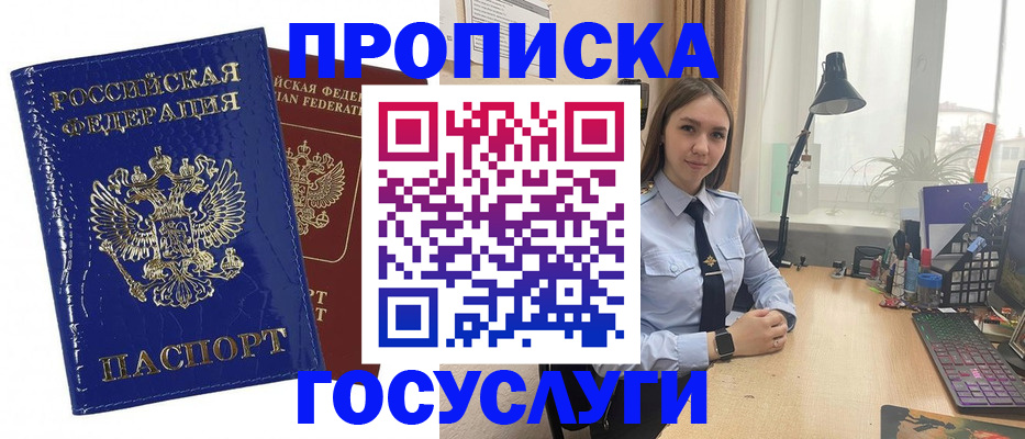 временная регистрация для школы в Куртамыше
