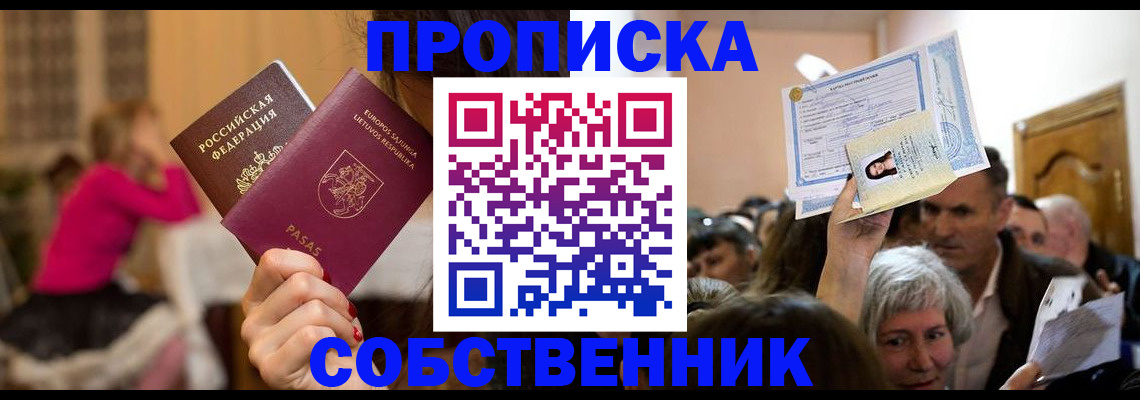 регистрация в Куртамыше