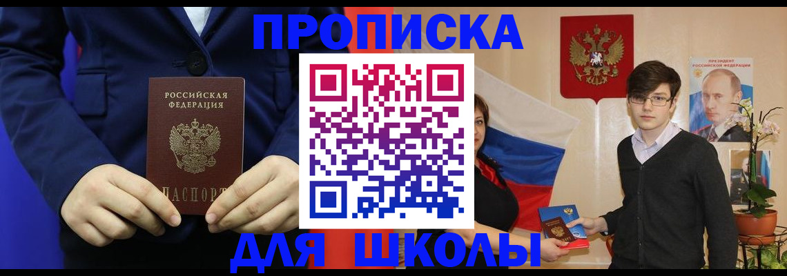 временная регистрация купить в Куртамыше