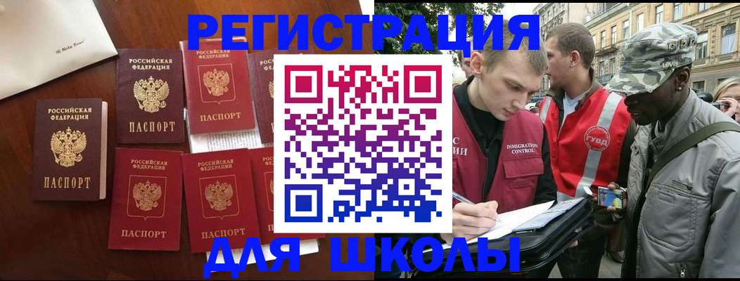 где прописаться в Куртамыше