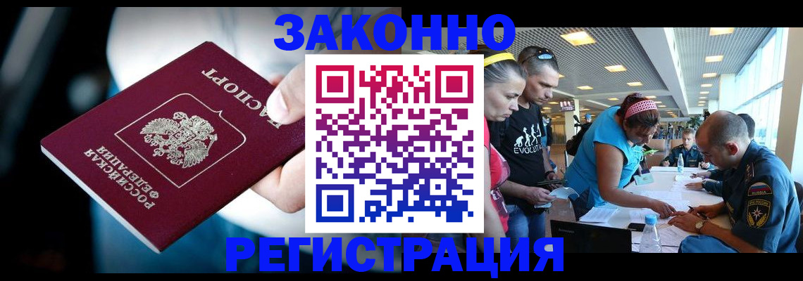 прописка для военкомата в Куртамыше